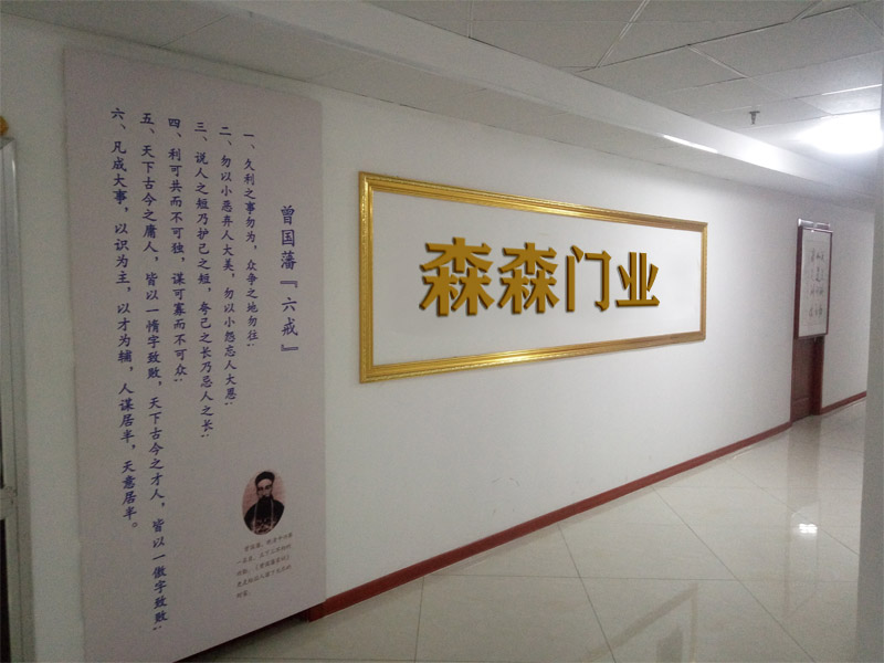 森森醫(yī)院門(mén)辦公大樓